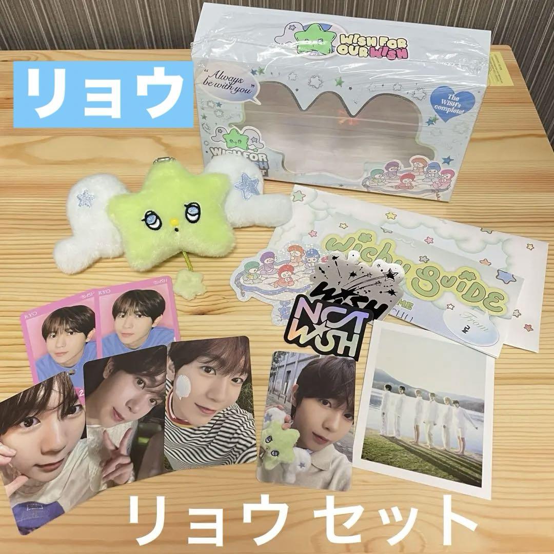 NCT WISH WICHU ウィチュ ぬいぐるみ 公式 リョウ