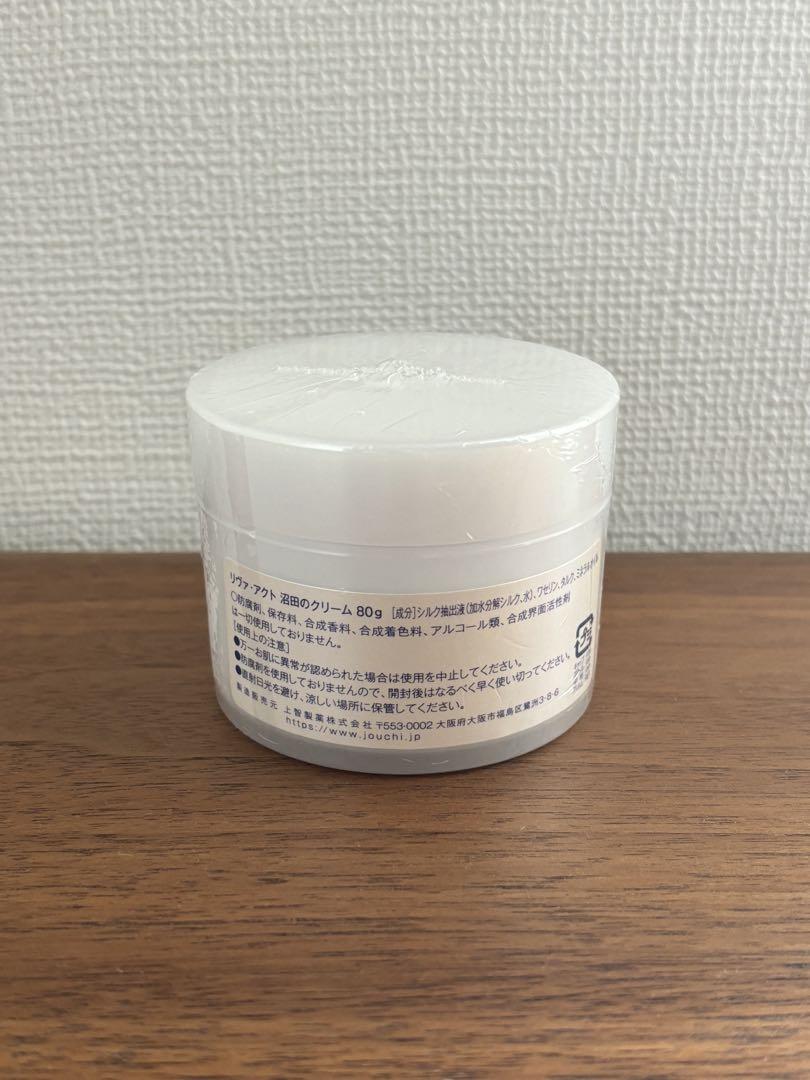 シルククリーム80g 濃度250タイプ