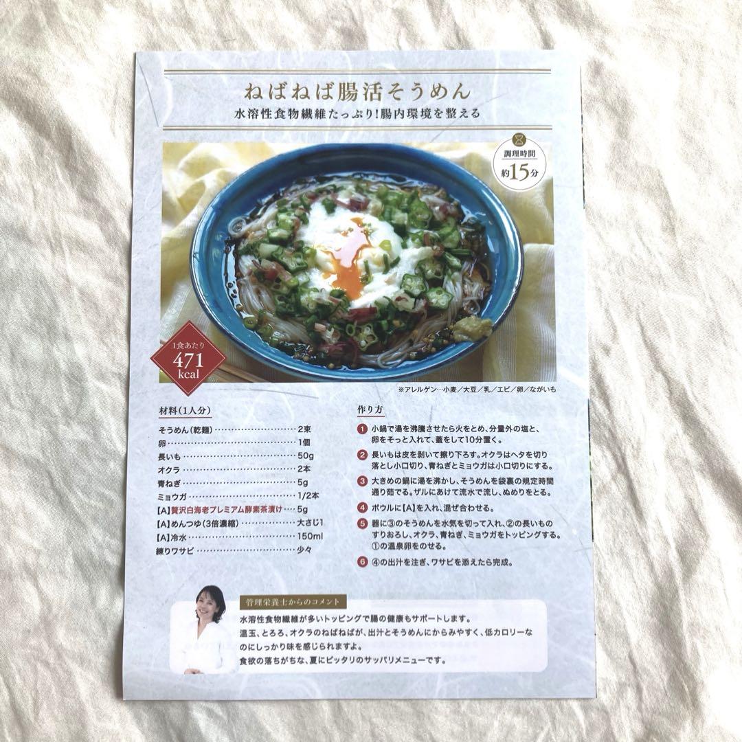 新品】プレミアム酵素茶漬け 50g 3点セット - メルカリ