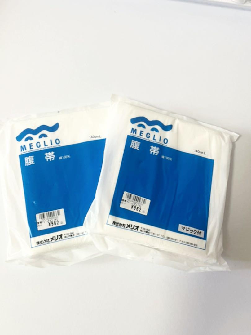 医療用 腹帯 2枚セット - メルカリ 医療用 腹帯 2枚セット - メルカリ