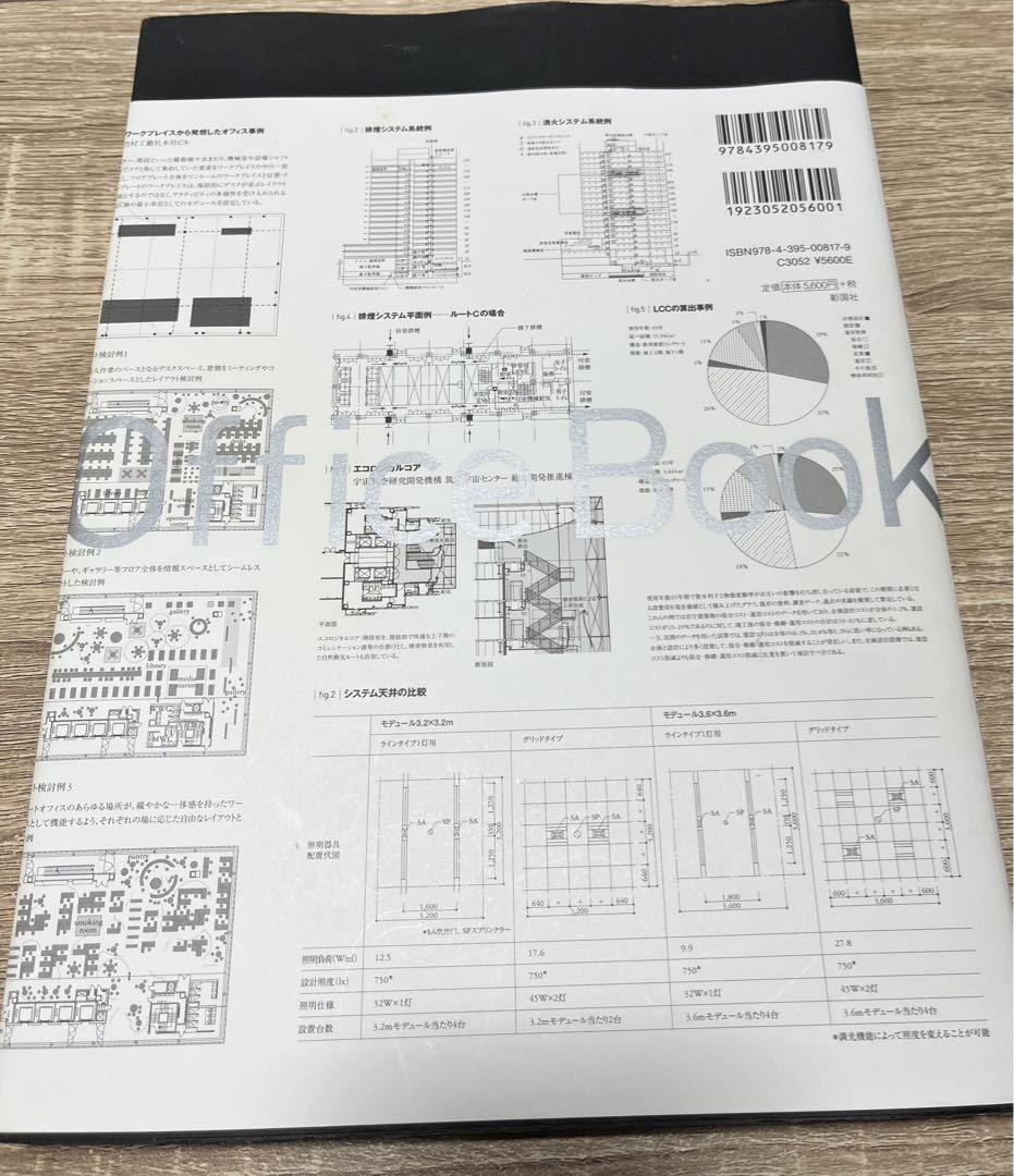 オフィスブック　Office Book