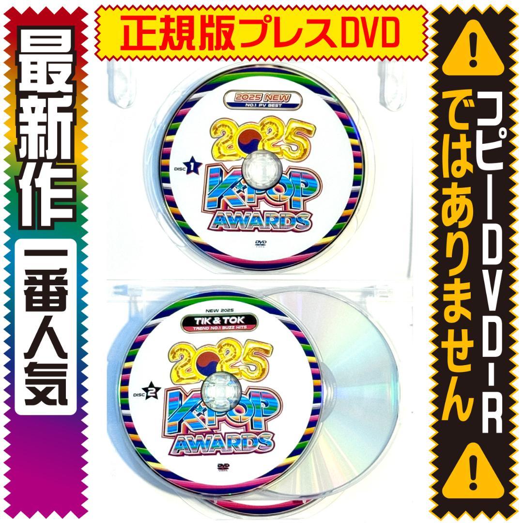 洋楽 Mix DVD】2025年最優秀 K-POP Awards 正規プレス盤 - メルカリ