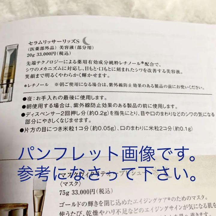 高品質安い ❤️クレドポーボーテ❤️セラムリッサーリッズS 特製サイズ15本 0BvYT-m60989581621 30%OFF
