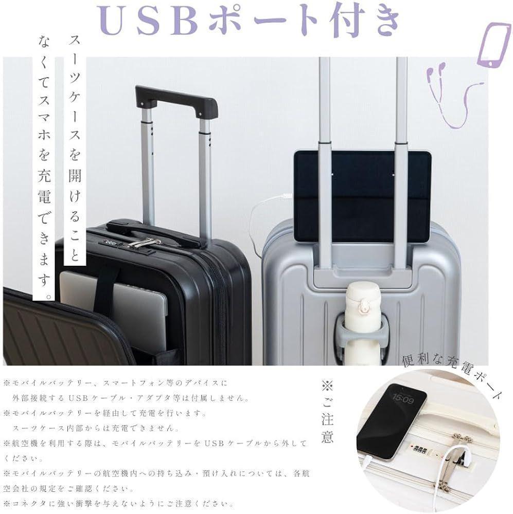 【3〜7泊 Ｍサイズ】フロントオープン スーツケース USBポート