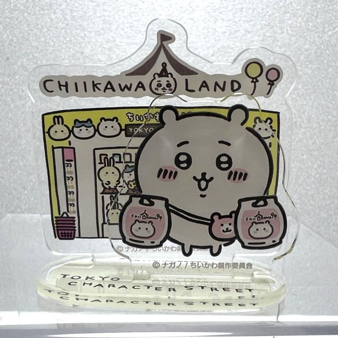 限定❤ちいかわらんど★東京★ 1周年★お買い物★アクリルスタンド３点セット★レア ちいかわらんどTOKYOstation 1周年記念 アクスタ 3点セット