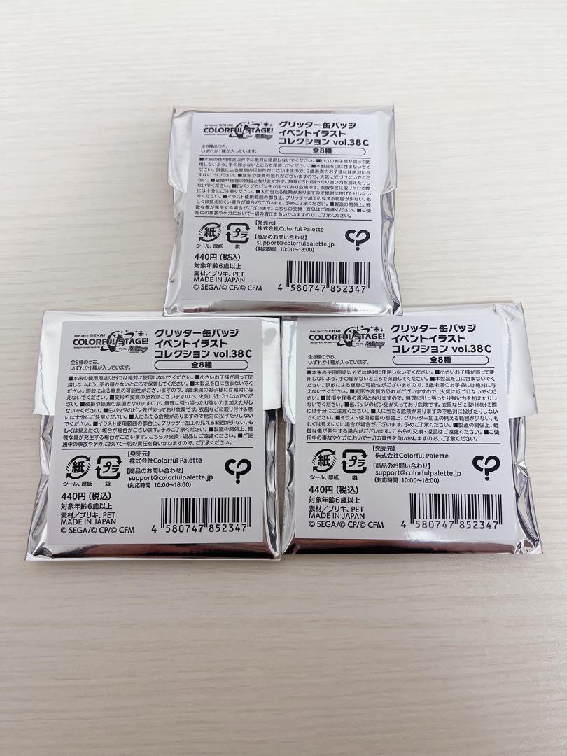 プロセカ ランダムグッズ 未開封品 37c 38c 45a
