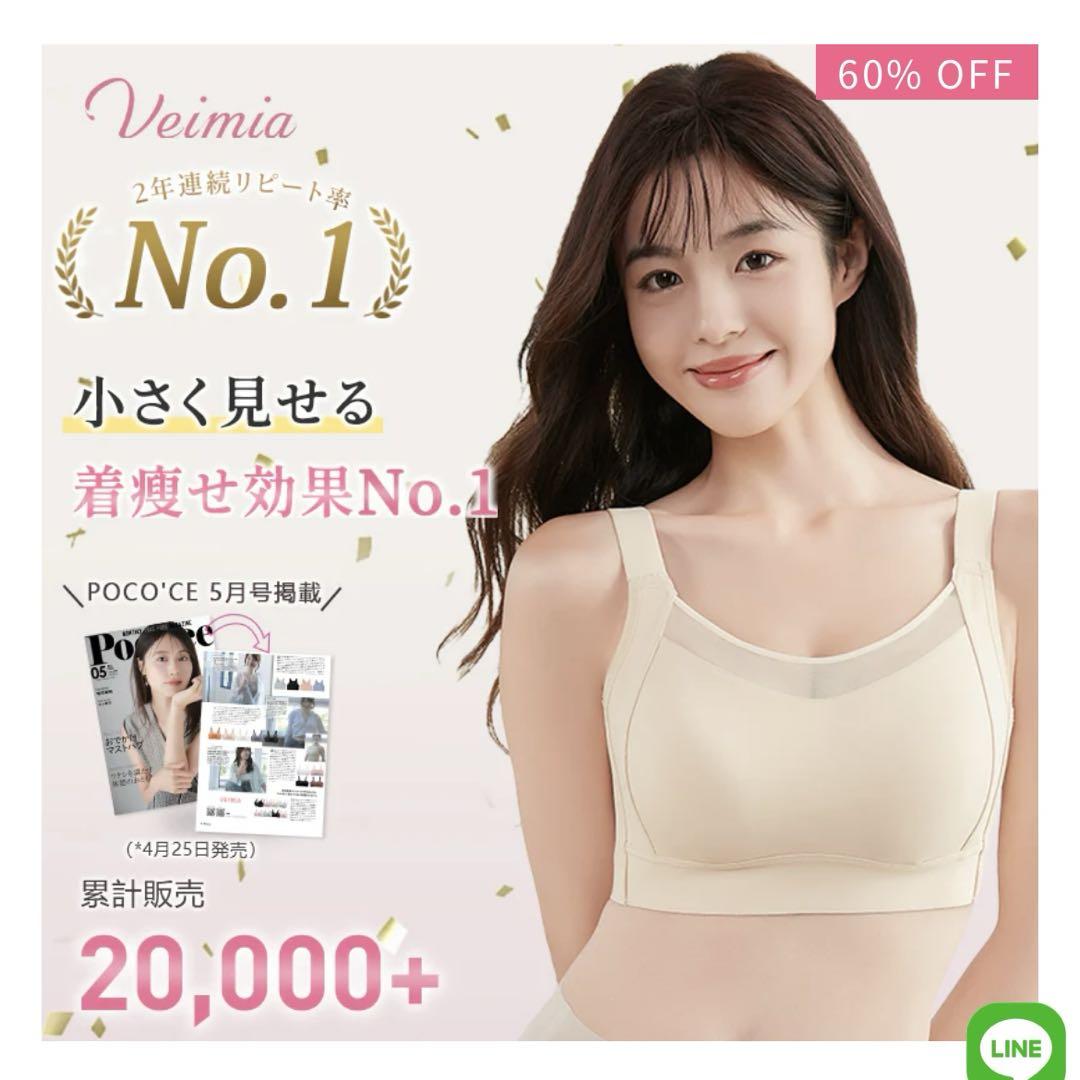 Veimia 小さく見せるブラ XL 3色セット Veimia 小さく見せるブラ XL 3色セット - メルカリ