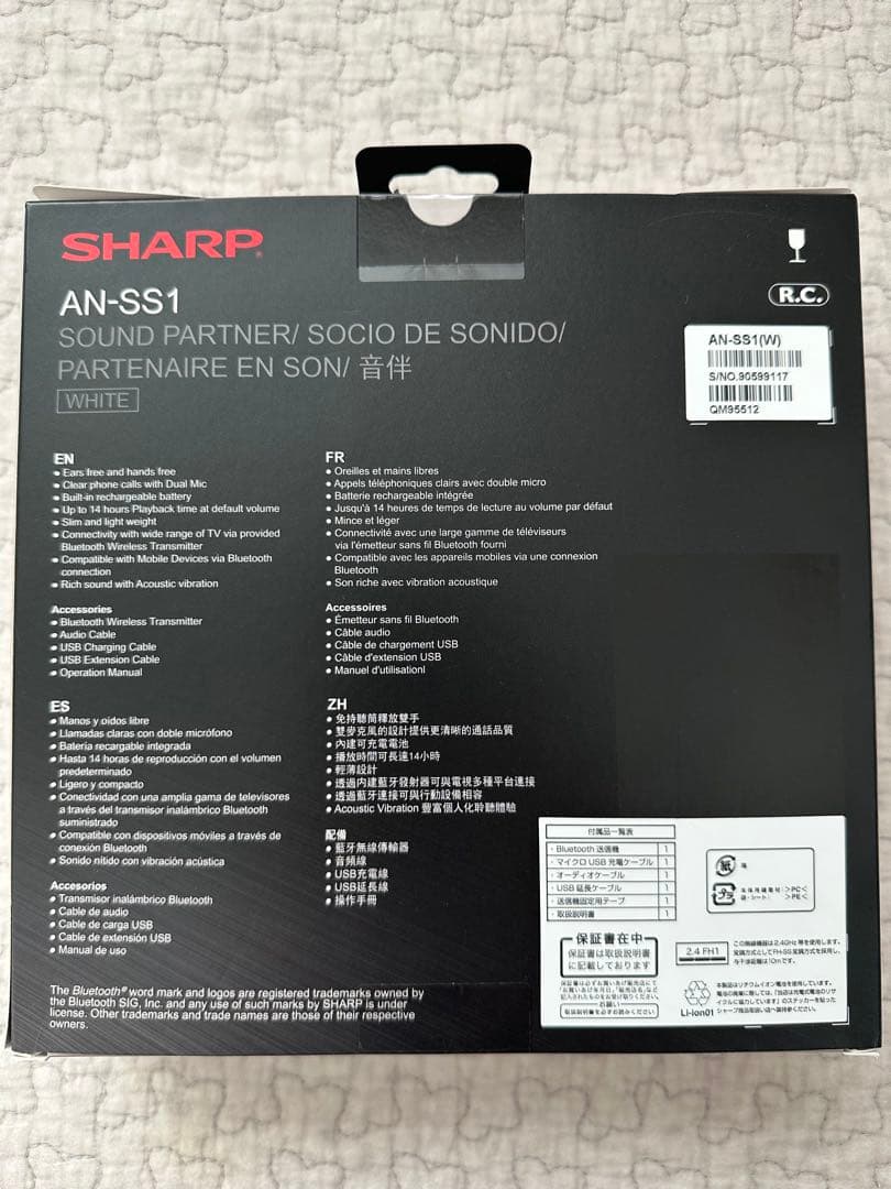 SHARP AN-SS1 ホワイト ネックスピーカー MERCADOAVALIA_COM_BR