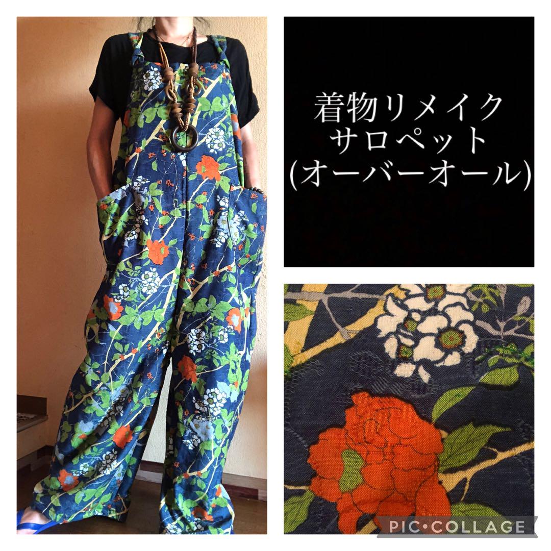 39.ハンドメイド♡着物リメイク♡サロペット♡オーバーオール