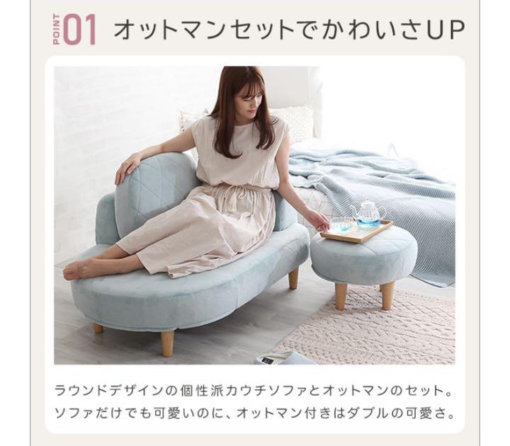 超可爱 大人かわいい コンパクトカウチソファ【Chammy -チャミー ...