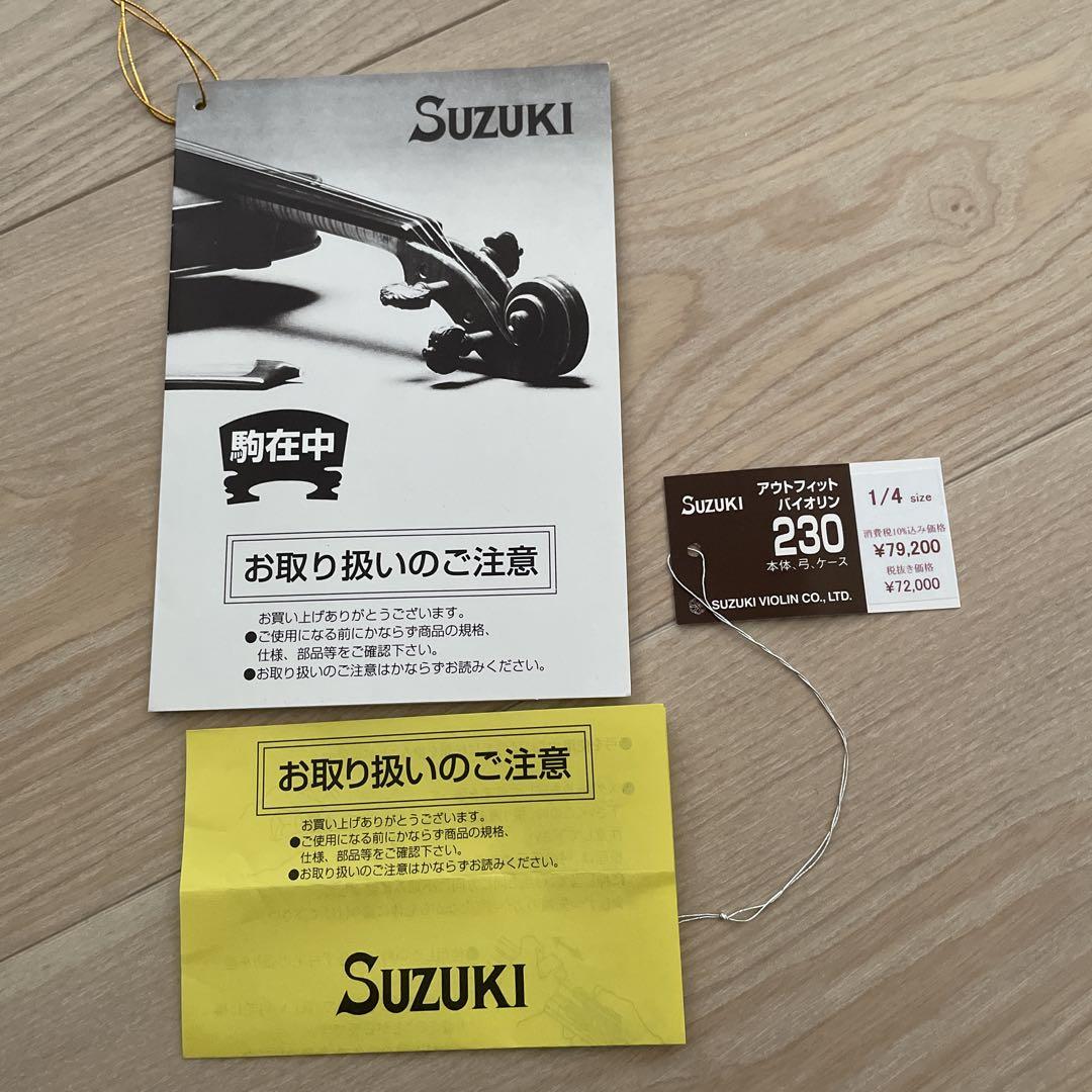 スズキ分数バイオリン No.230 1/4 2023年製 ケース付