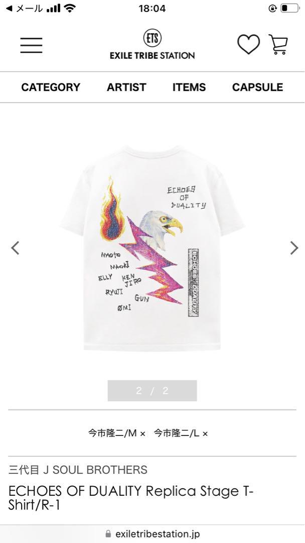 今市隆二 REPLICA STAGE T-SHIRT R-1Ω