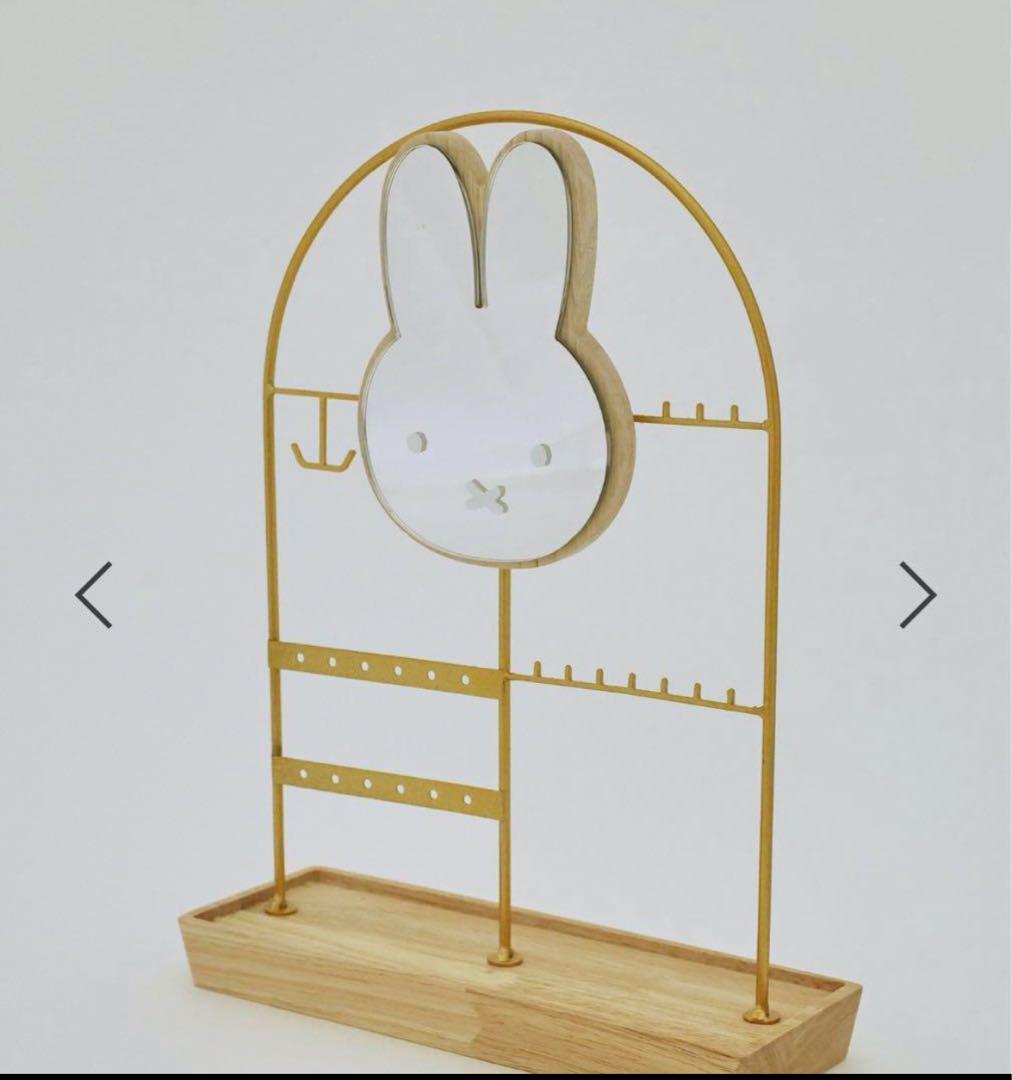 スタディオクリップ Dick Bruna  アクセサリースタンド