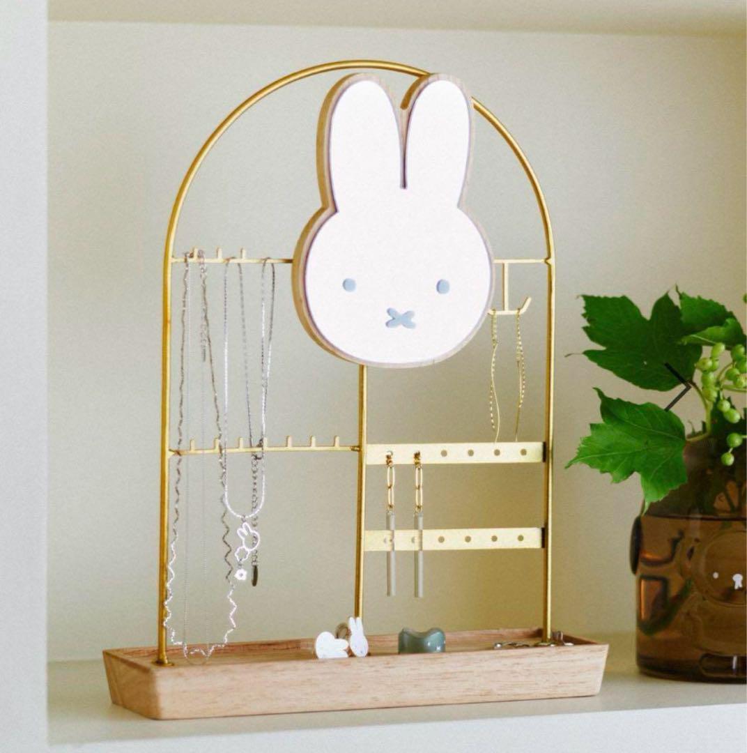 スタディオクリップ Dick Bruna  アクセサリースタンド