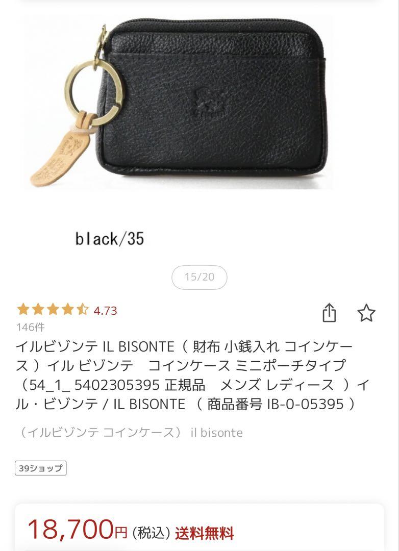 よ　イルビゾンテ　小銭入れ　コインケース　ミニポーチタイプ