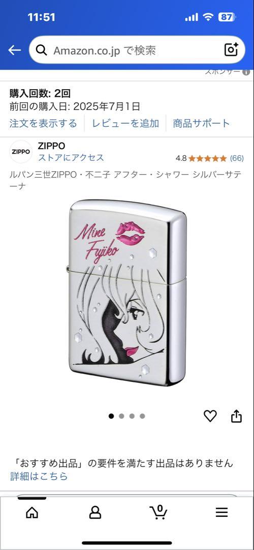 ルパン三世 ZIPPO 不二子 ジッポーライター アフターシャワー Zippo Japan | ルパン三世ZIPPOライター[ 不二子・アフター
