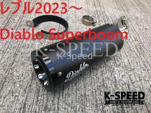 レブル 250 - 500　２０２３年式～ Diablo Slipon マフラー レブル 250 - 500 2023年式～ Diablo Slipon マフラー