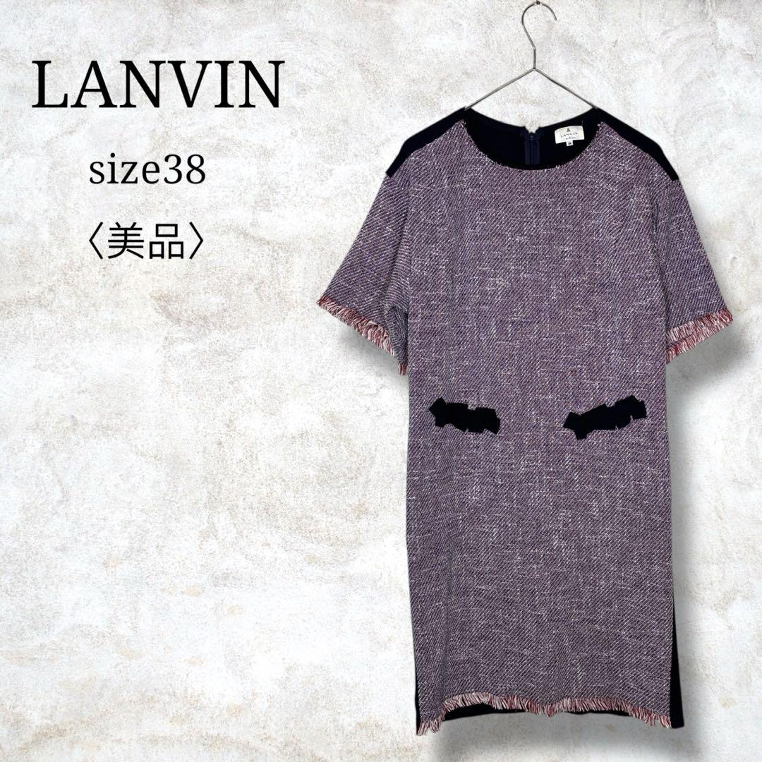 美品✨【ランバン】ひざ丈ワンピース　フロントポケット　ツイードワンピース　38