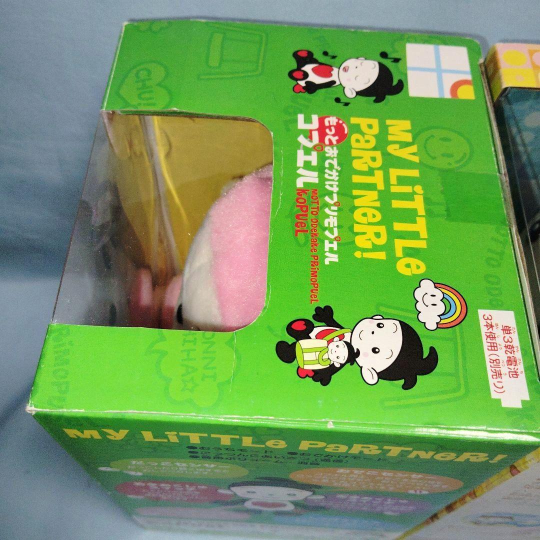 B*P様 【新品送料込】ハートつうしん プリモチョコル ハートつうしん プリモチョコル（こん） | BANDAI TOYS