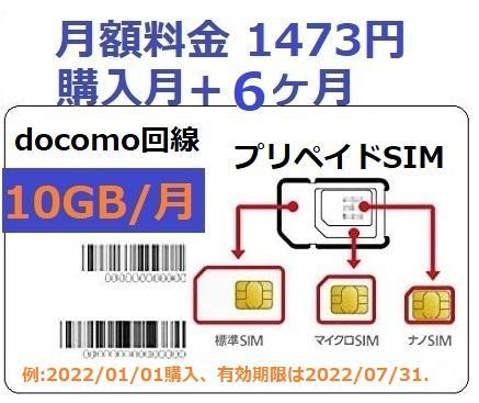 再再販 R7様専用 購入月無料 6ヶ月 Docomoデータ通信10gb 月 その他 Varonline Com
