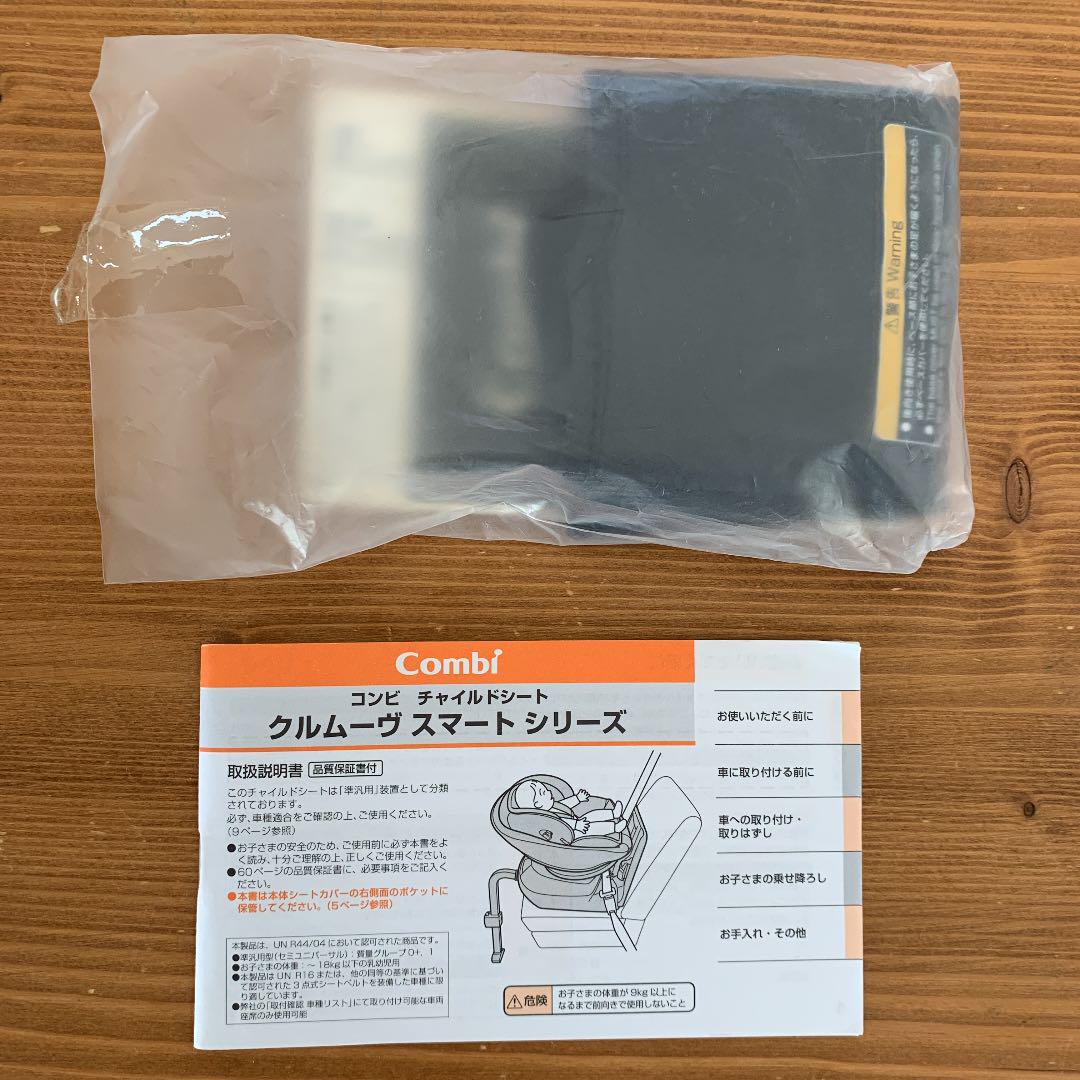 コンビ クルムーヴスマート JJ-600 CG-UTG