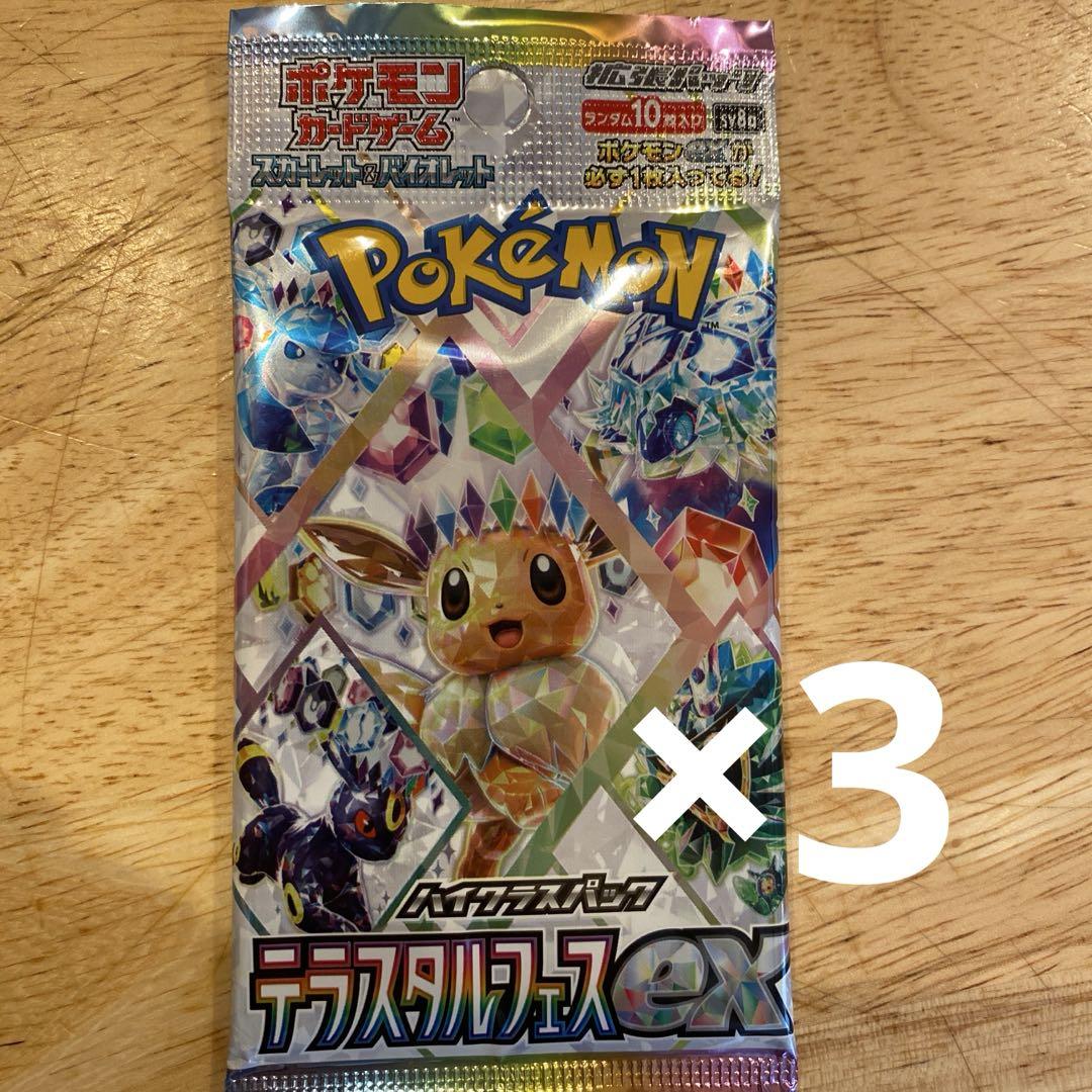ポケモンカード バラパック ポケモンカード ハイクラスパック バラ - メルカリ