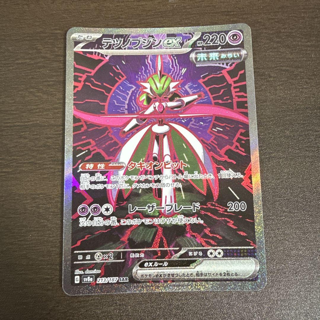 ポケモンカード SAR まとめ売り