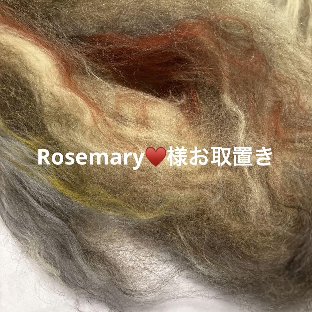 Rosemary♥様お取置き　ハンドメイド　バッツ　木枯　95g 即購入OK