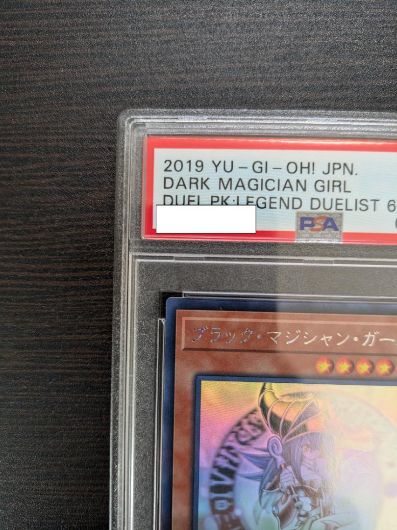 【psa10】遊戯王 ブラックマジシャンガール ホロ  No.559