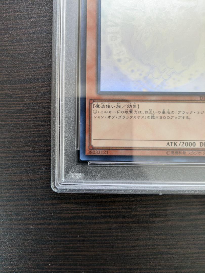 【psa10】遊戯王 ブラックマジシャンガール ホロ  No.559