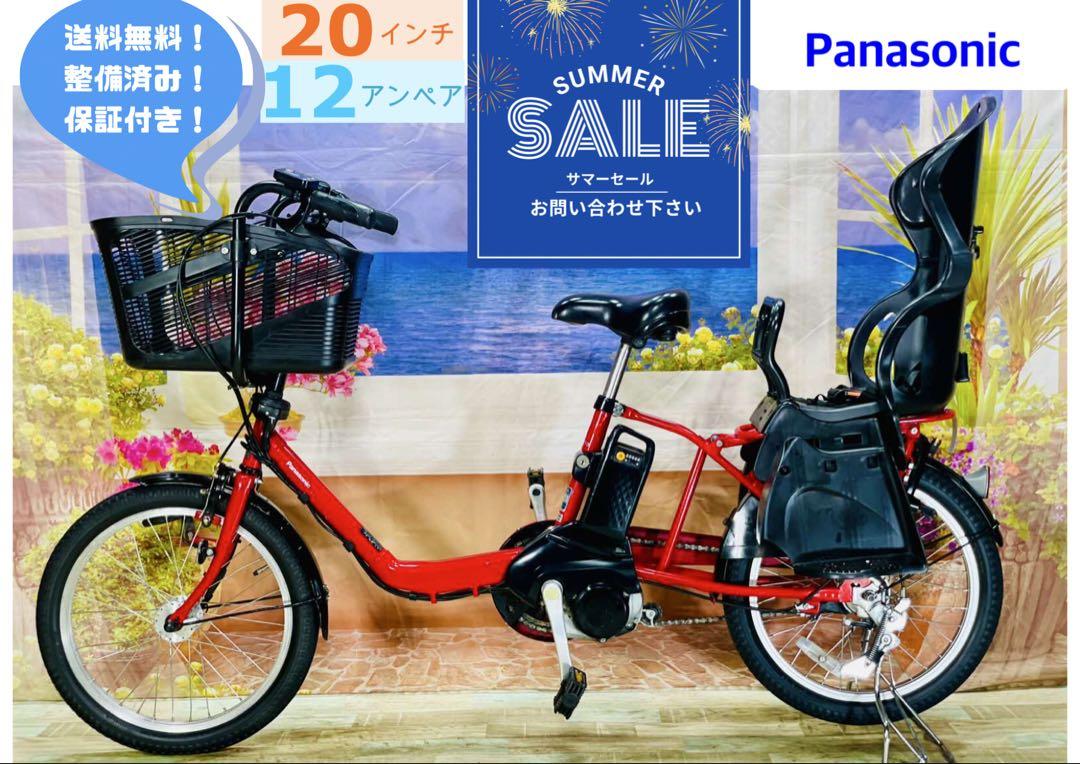 超特価!パナソニックギュット⭐️12AH!子供乗せ電動アシスト自転車Y2203 Y2262超特価!パナソニックギュット⭐️12AH子供乗せ電動