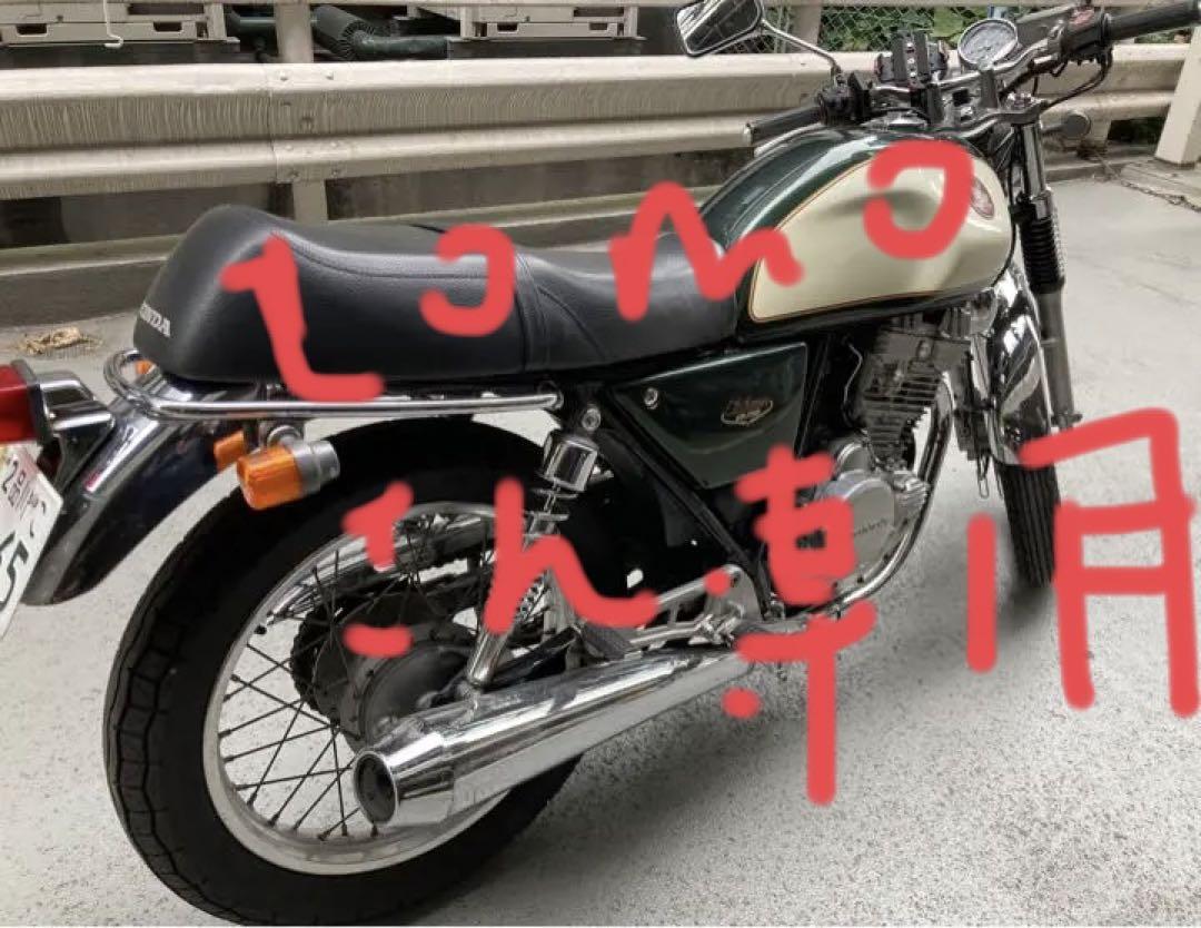最終型　ホンダ GB250クラブマン HONDA GB250 Clubman
