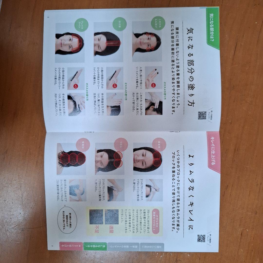 マイナチュレ オールインワンカラートリートメント ダークブラウン