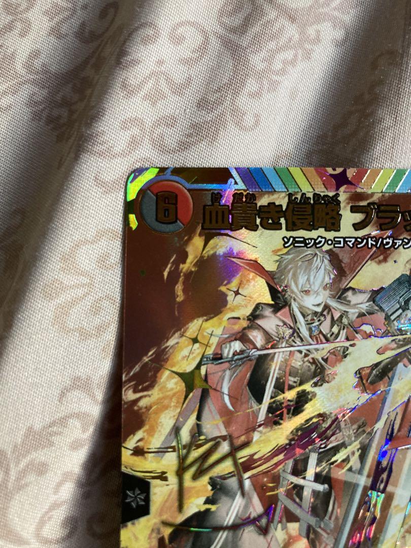 デュエル・マスターズ　血貴き侵略ブラッドゾーン　シークレットサイン　葛葉