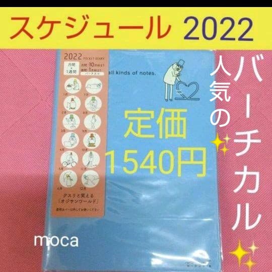 Sale開催中 スケジュール帳 22 バーチカル Undipa Ac Id Sale開催中 スケジュール帳 22 バーチカル Undipa Ac Id