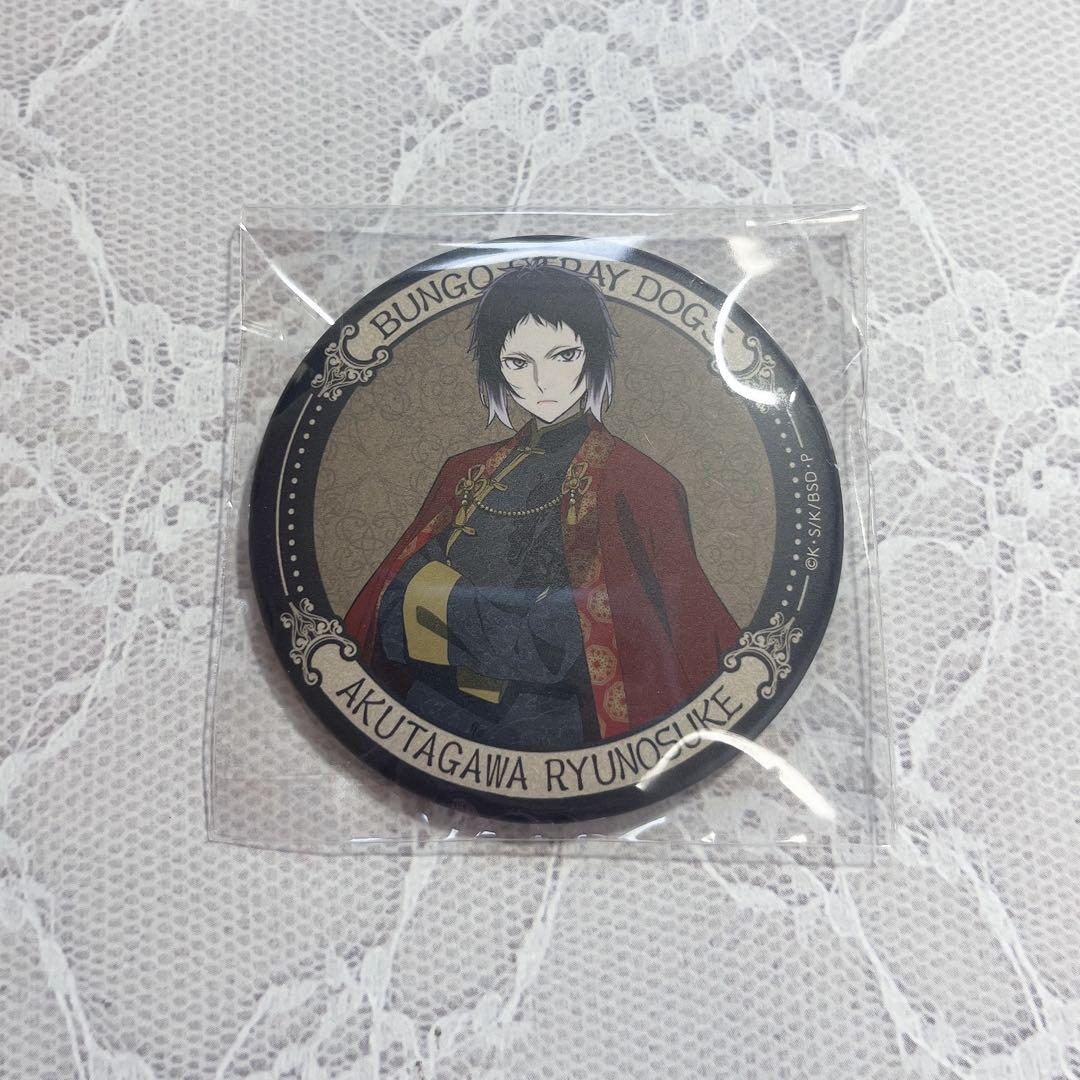 文スト 文豪ストレイドッグス 芥川龍之介 ベースヤード マット 缶バッジ 文スト 芥川龍之介 缶バッジ ベースヤード - メルカリ