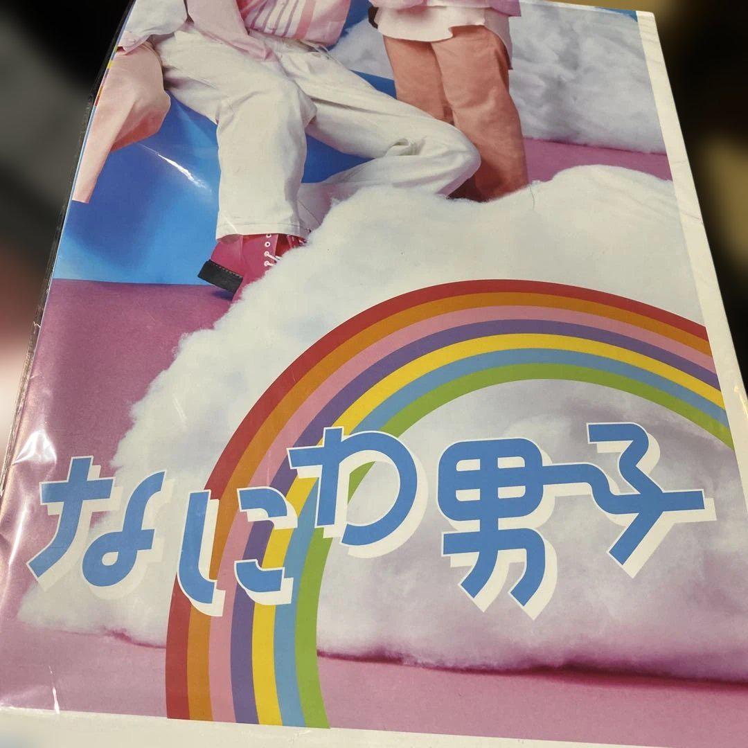 Johnny&#39;s - なにわ男子　初心LOVE ジャニーズアイランドストア なにわ男子 初心LOVE アイランドストア限定盤 - メルカリ