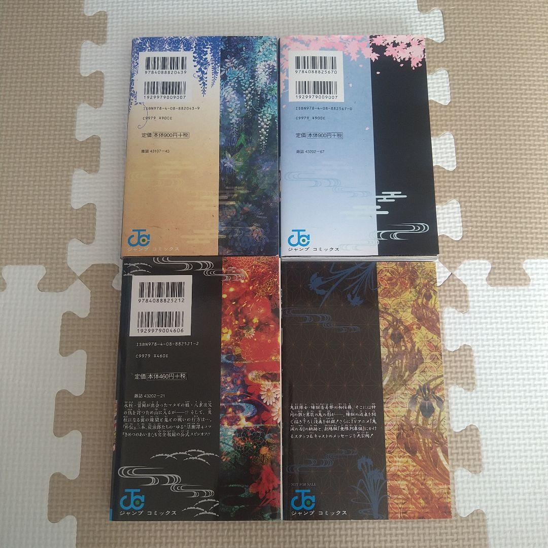 鬼滅の刃　全巻　0巻　外伝　小説　2冊 鬼滅の刃 全巻 0巻 外伝 小説 2冊
