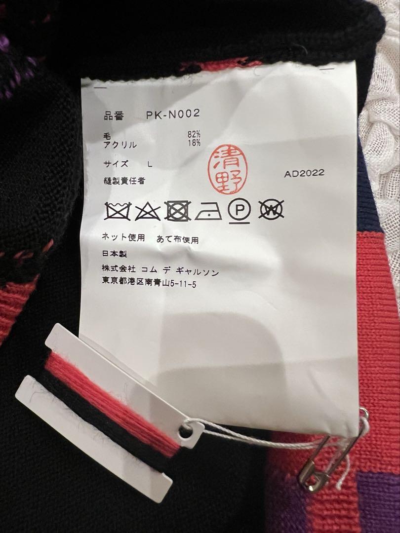 comme des garcons homme plus ニットベスト　23ss