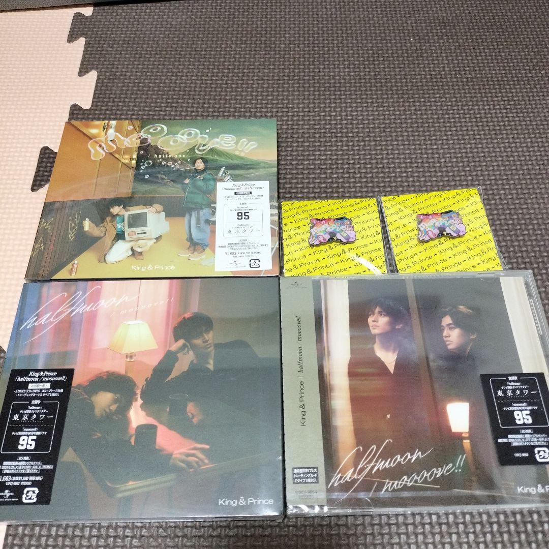 King & Prince CDセット 未開封