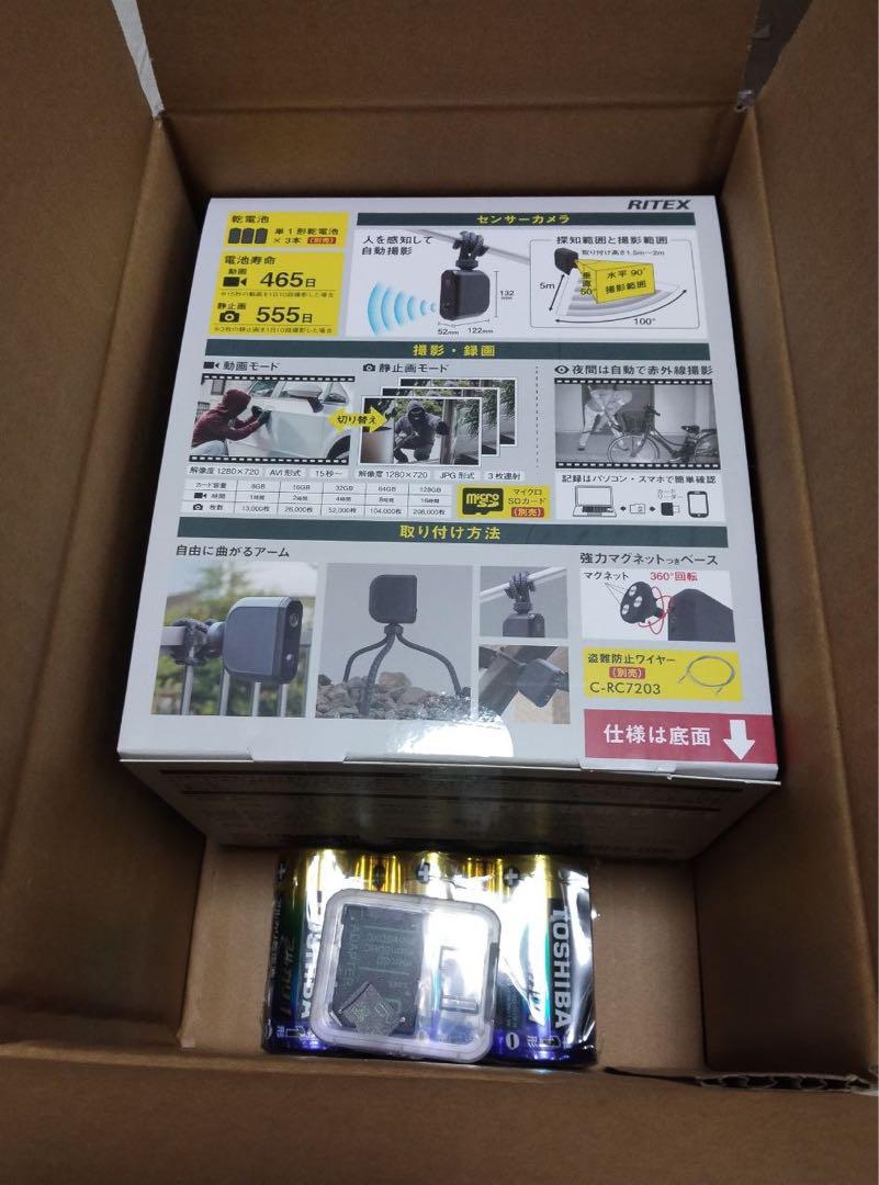 ムサシ 乾電池式センサーカメラ