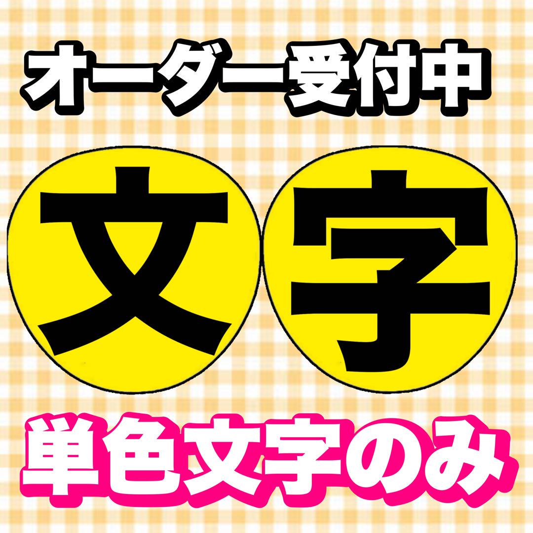 うちわ文字 団扇屋さん オーダー pomuuchiwa - メルカリ