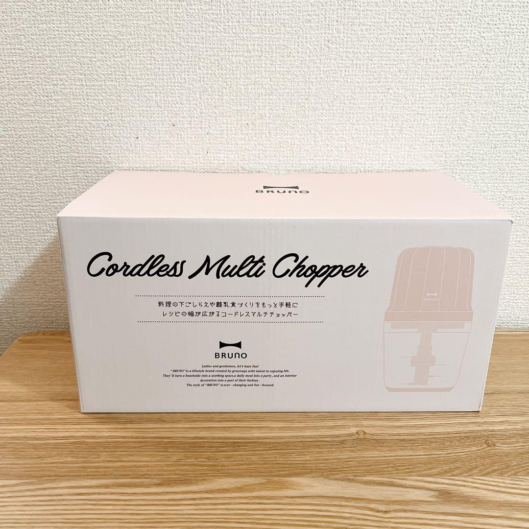 【新品・未使用】BRUNOコードレスマルチチョッパー
