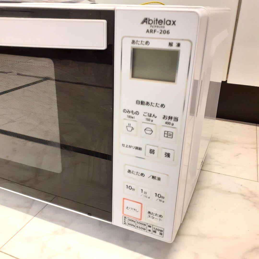 美品♪電子レンジ アビテラックス 新生活 一人暮らし 単身赴任