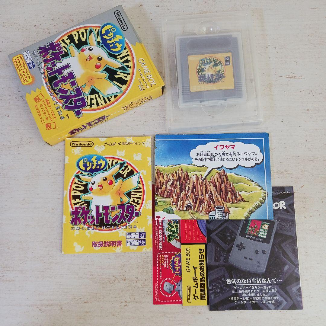 ポケモン ピカチュウ黄 ゲームボーイ ポケットモンスターポケモン ポケットモンスター UP786_INFO