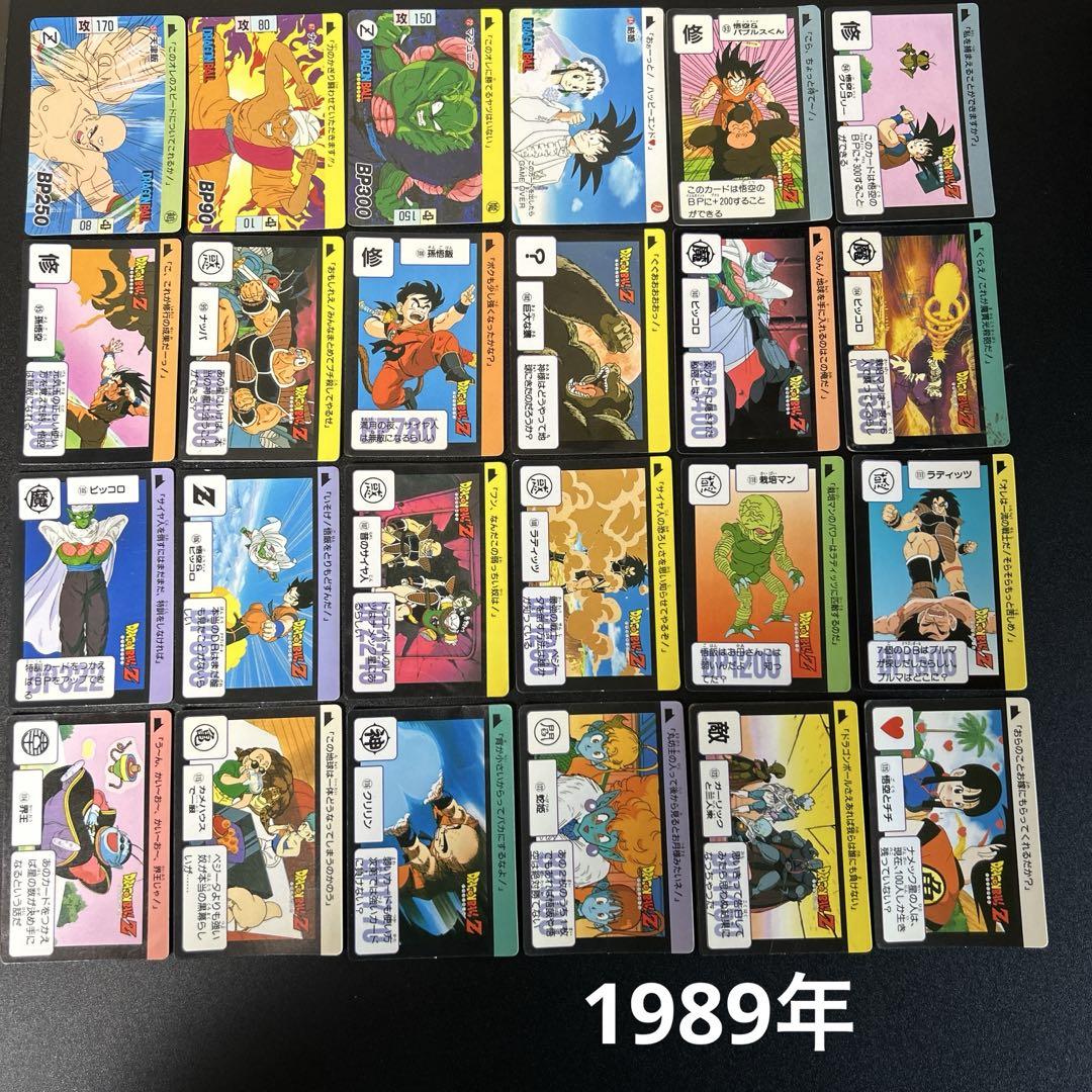 【希少バラ売り可能15】鳥山明 ドラゴンボール カードダス 大量セット