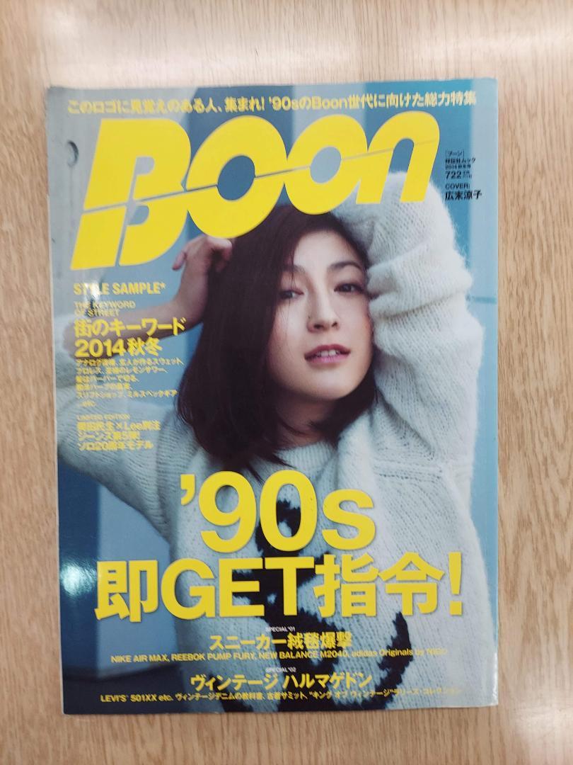 BOON ブーン 1996年12月号 10周年記念特大号 広末涼子 Amazon.co.jp: BOON ブーン 1996年12月号 10周年記念特大号 広末