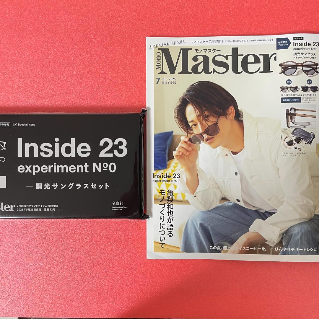 MonoMaster モノマスター 7月号 SPECIAL 増刊号 亀梨和也