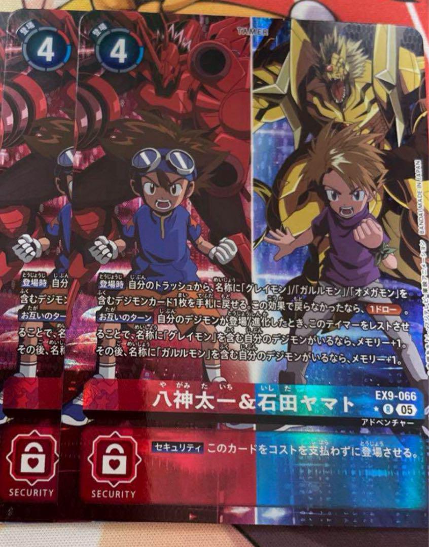八神太一＆石田ヤマト パラレル 2枚 デジモンカード - メルカリ
