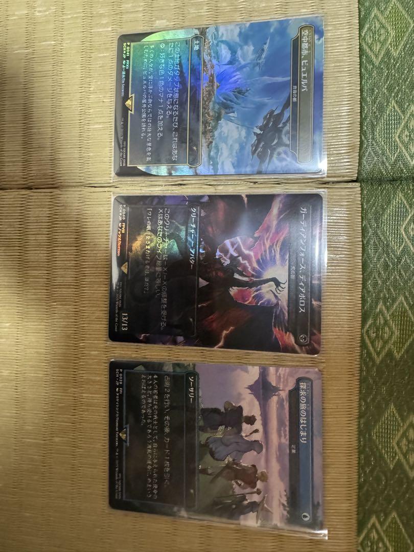 MTG FF ストアチャンピオンシップ プロモ 空中都市、ビュエルバ 他 計3枚
